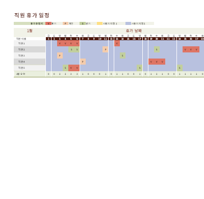 직원 휴가 일정 직원 휴가 일정